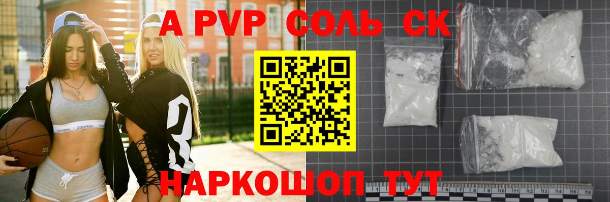 Alpha PVP крисы CK Углич