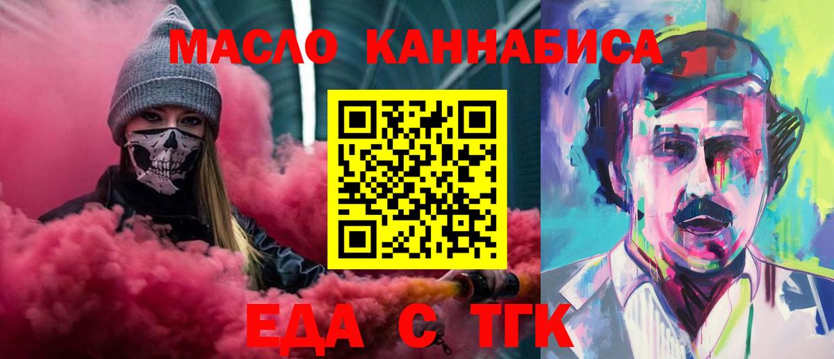 Cannafood конопля  Вход с VPN  Углич 