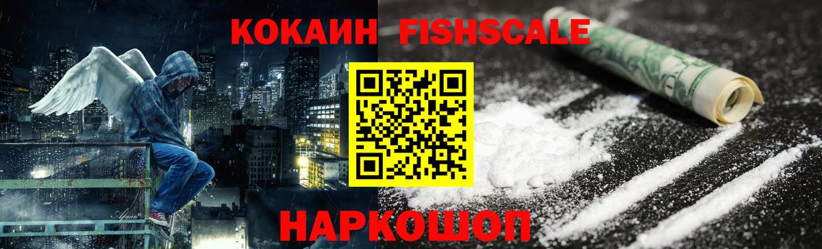 COCAIN Перу  Cocaine 99%  Вход с VPN  Углич 