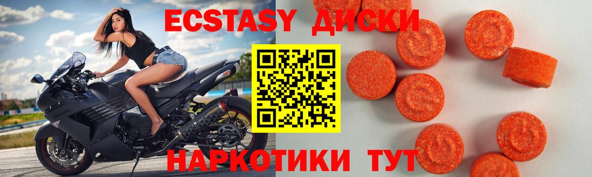 Ecstasy MDMA  ЭКСТАЗИ VHQ  Углич  ЭКСТАЗИ  Вход с VPN 