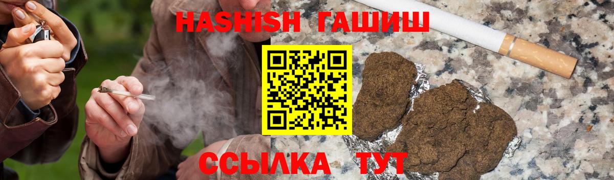 ГАШ хэш Углич