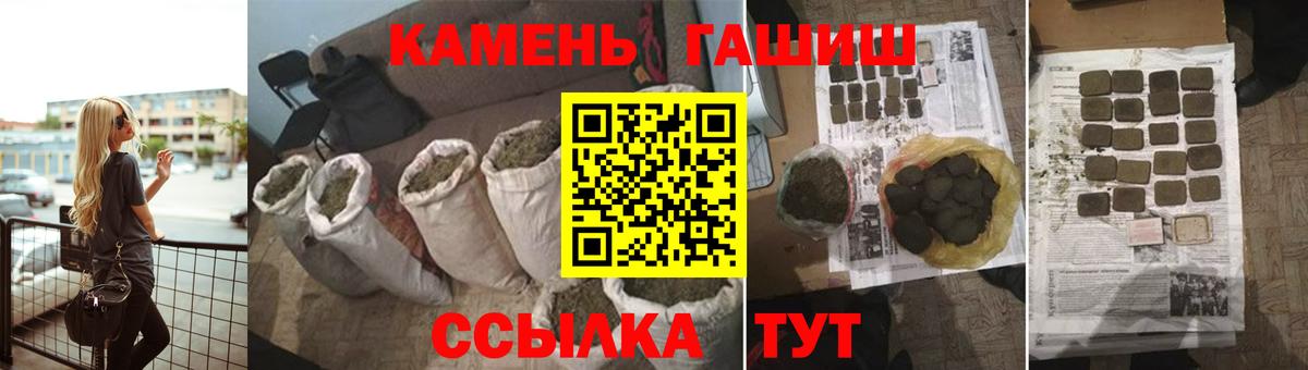 Углич  ГАШ 40% ТГК  ГАШИШ 40% ТГК  Вход с VPN 