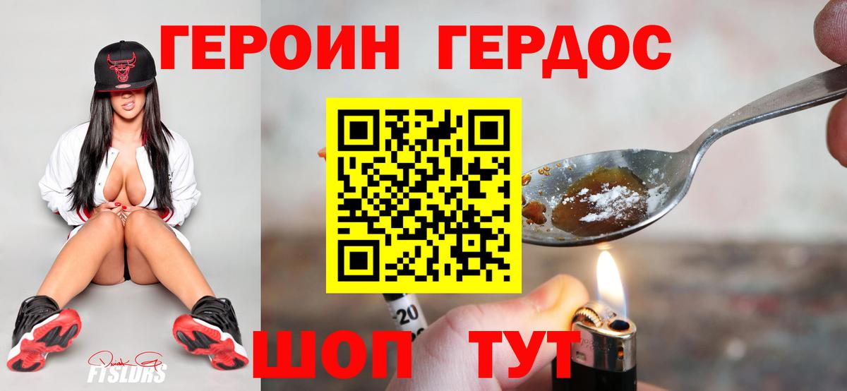 Углич  ГЕРОИН афганец  Вход с VPN 