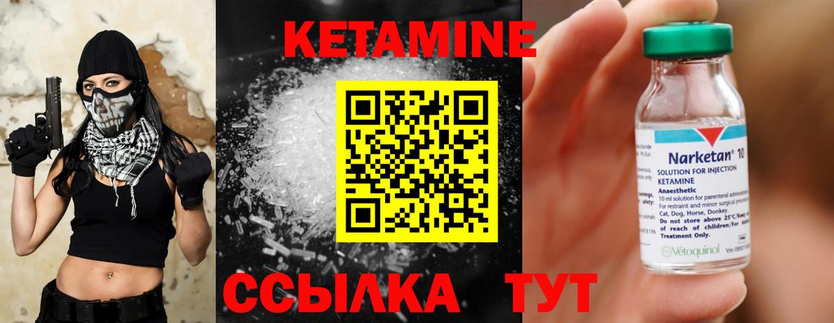 Углич  Кетамин ketamine  Вход с VPN  Кетамин VHQ 