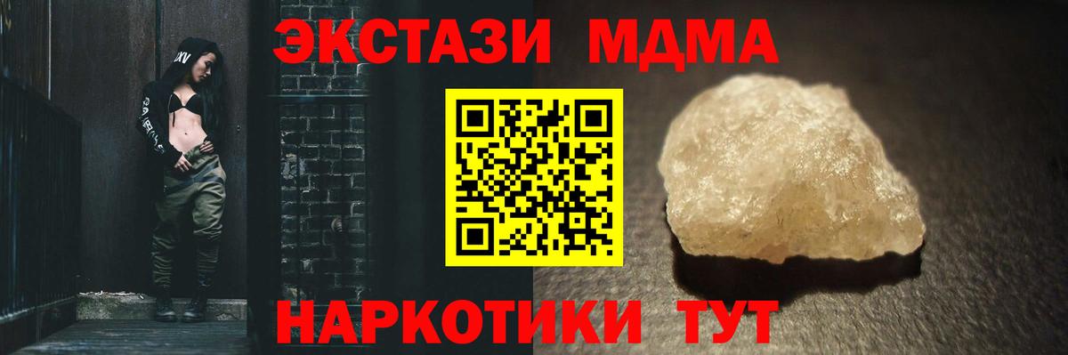 МДМА  Вход с VPN  Углич  MDMA молли 
