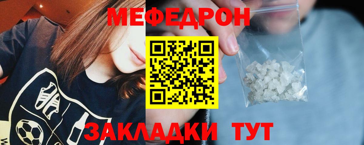 Мефедрон 4 MMC  Меф 4 MMC  Меф  Углич  Вход с VPN 