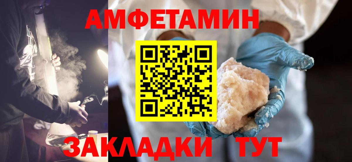 Метамфетамин мет Углич