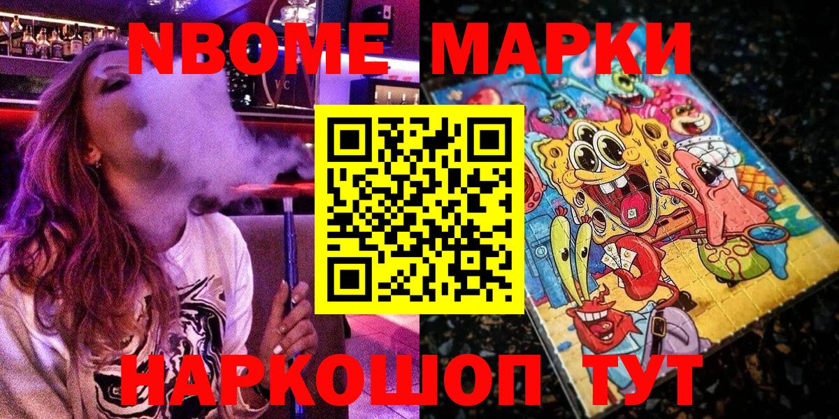 Углич  Наркотические марки 1,8мг  Марки N-bome  Вход с VPN 