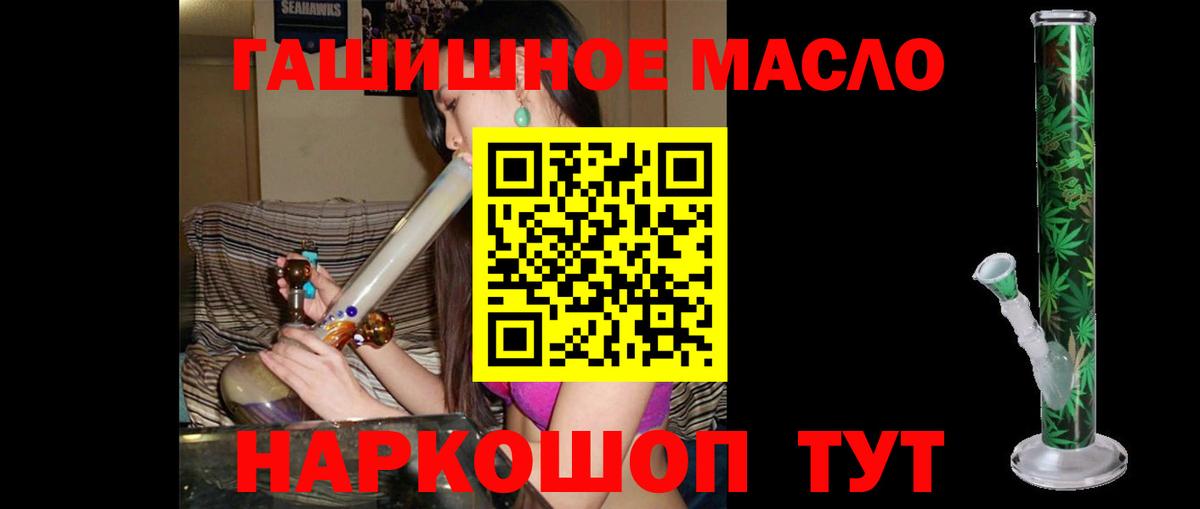 ТГК вейп  Вход с VPN  магазин  наркотиков  Углич 