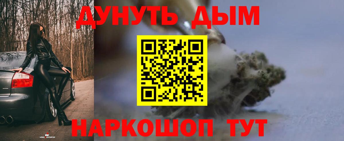 Бошки Шишки марихуана Углич